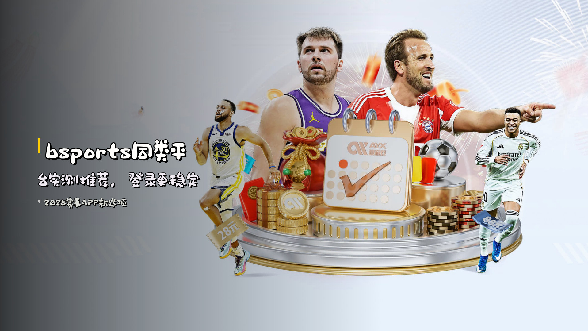 <strong>bsports同类平台</strong>实测推荐，登录更稳定