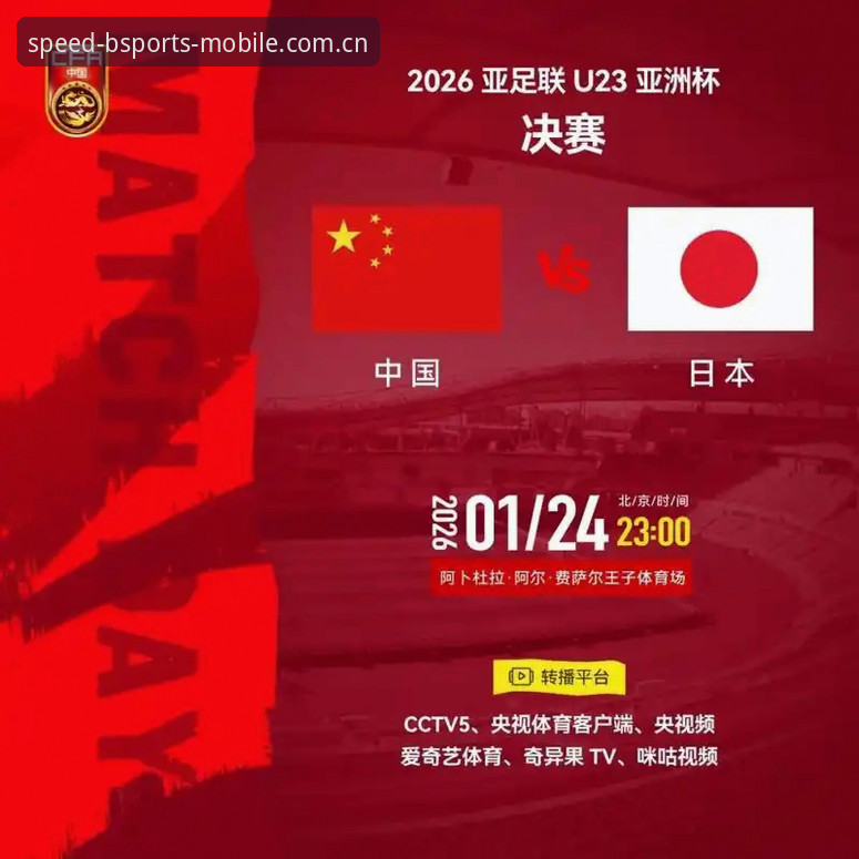 bsports手机版 2030世界杯扩军至66队操作教程:BSports体育带你解读中国男足的历史机遇